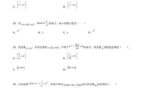 专题40导数压轴选择填空必刷100题(原卷版)_02高考数学_新高考复习资料_2022年新高考资料_千题百练2022高考数学