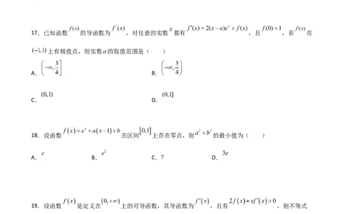 专题40导数压轴选择填空必刷100题(原卷版)_02高考数学_新高考复习资料_2022年新高考资料_千题百练2022高考数学