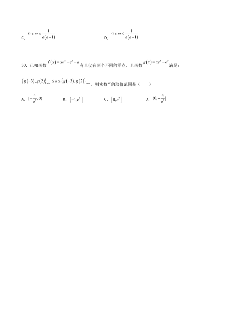 专题40导数压轴选择填空必刷100题(原卷版)_02高考数学_新高考复习资料_2022年新高考资料_千题百练2022高考数学