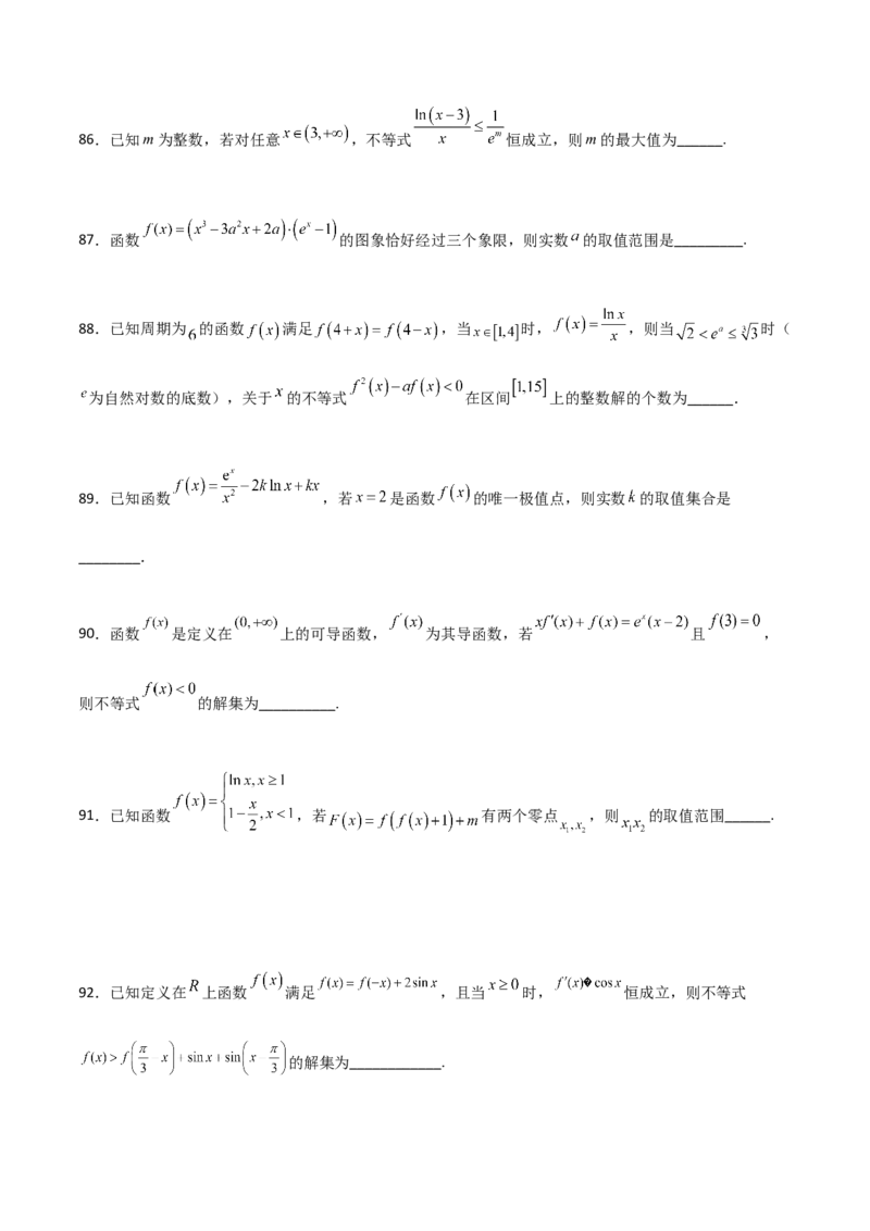 专题40导数压轴选择填空必刷100题(原卷版)_02高考数学_新高考复习资料_2022年新高考资料_千题百练2022高考数学