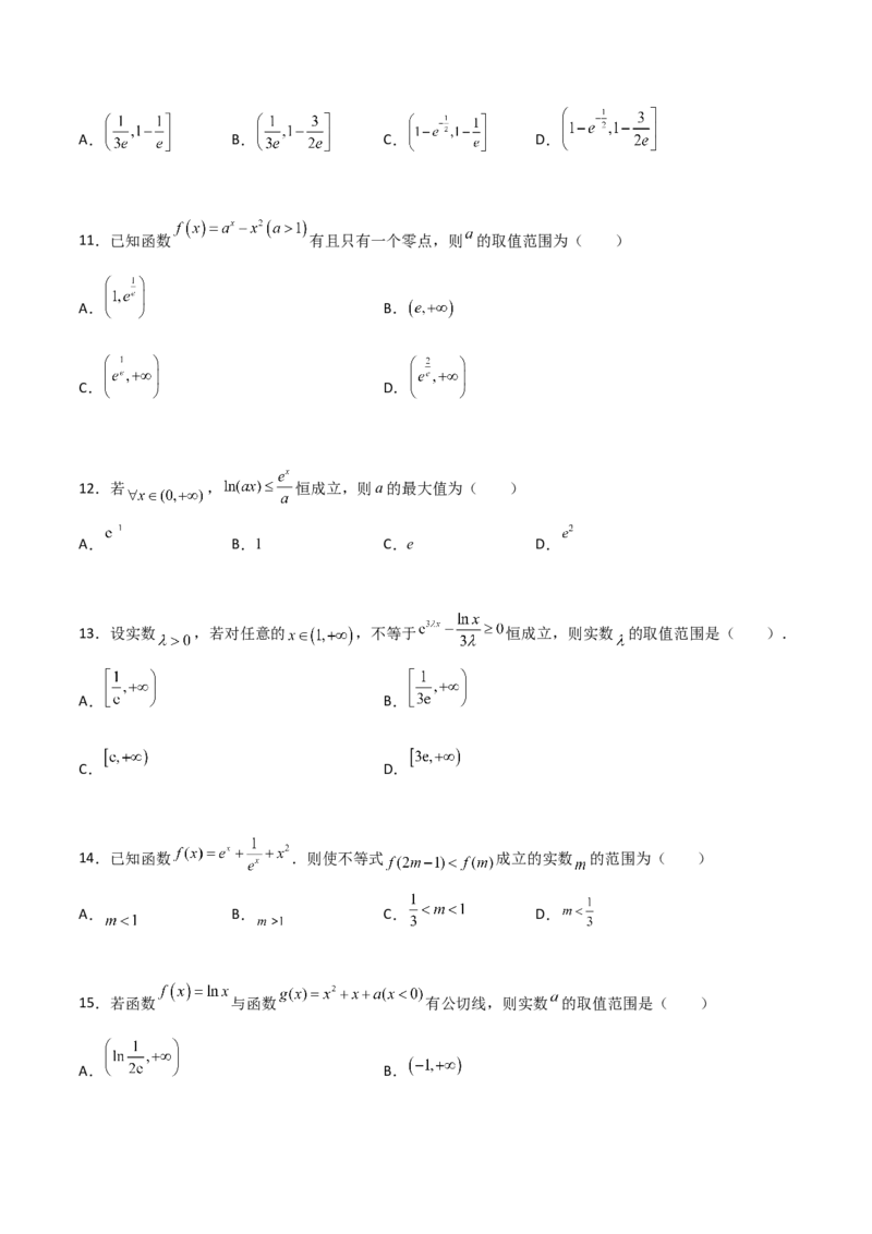 专题40导数压轴选择填空必刷100题(原卷版)_02高考数学_新高考复习资料_2022年新高考资料_千题百练2022高考数学