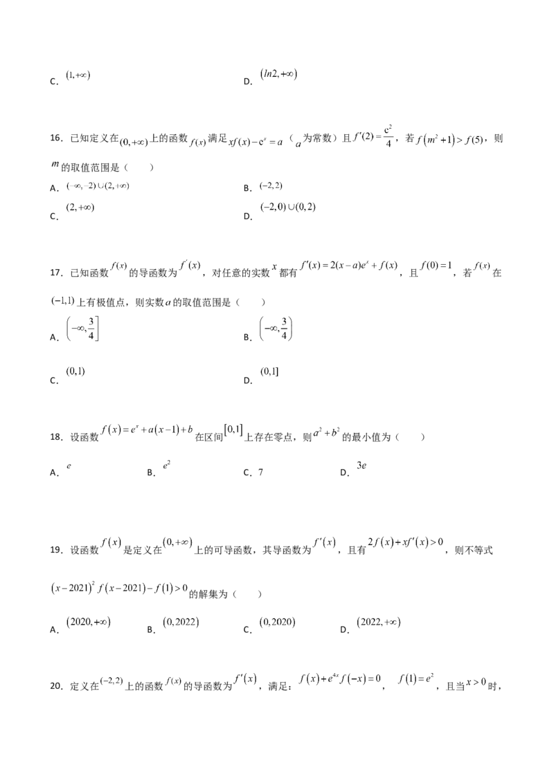 专题40导数压轴选择填空必刷100题(原卷版)_02高考数学_新高考复习资料_2022年新高考资料_千题百练2022高考数学