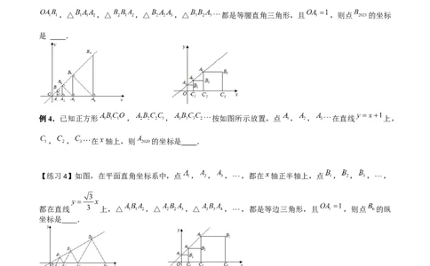 小专题04：确定一次函数图象、规律问题、平移（原卷版）-2020-2021学年八年级数学上册基础考点专题培优训练+重要题型小专题（北师大版）_北师大初中数学_8上-北师大版初中数学_旧版