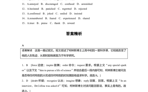 作业24　生活与学习类记叙文_03高考英语_2025年新高考资料_二轮复习_2025年高考英语大二轮_学生用书Word版文档_专题强化练&bull;高考题型组合练