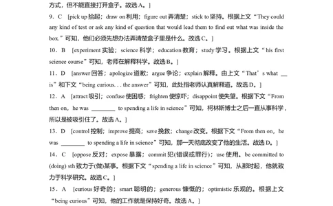 作业24　生活与学习类记叙文_03高考英语_2025年新高考资料_二轮复习_2025年高考英语大二轮_学生用书Word版文档_专题强化练&bull;高考题型组合练