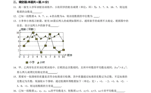 第六章数据的分析单元检测卷（原卷版）_北师大初中数学_8上-北师大版初中数学_旧版_05习题试卷_2单元试卷_单元测试（第1套）