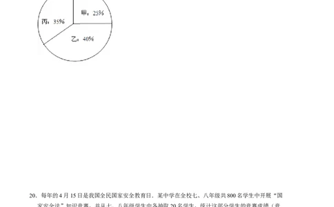 第六章数据的分析单元检测卷（原卷版）_北师大初中数学_8上-北师大版初中数学_旧版_05习题试卷_2单元试卷_单元测试（第1套）