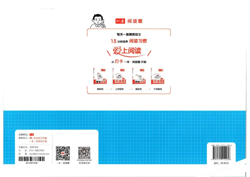 2025秋一本周末小测卷数学6上BS_小学语数英上册《一本周末小测卷》_25秋1-6年级上册小学数学北师大版一本周末小卷(1)