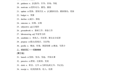 九　创新与创业意识_03高考英语_新高考复习资料_2023年新高考资料_一轮复习_2023年新高考大一轮复习讲义_2023年高考英语一轮复习讲义（新人教新高考）_话题晨背&middot;写作速成手册_话题晨背