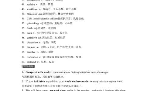 九　创新与创业意识_03高考英语_新高考复习资料_2023年新高考资料_一轮复习_2023年新高考大一轮复习讲义_2023年高考英语一轮复习讲义（新人教新高考）_话题晨背&middot;写作速成手册_话题晨背