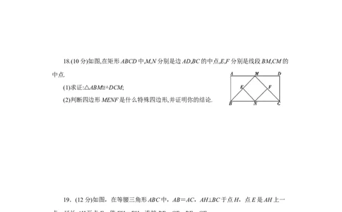 第一章特殊平行四边形（原卷版）_new_北师大初中数学_9上-北师大版初中数学_05习题试卷_2单元试卷_单元测试（第5套）