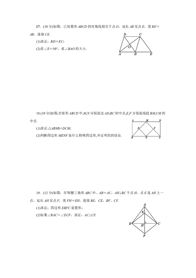 第一章特殊平行四边形（原卷版）_new_北师大初中数学_9上-北师大版初中数学_05习题试卷_2单元试卷_单元测试（第5套）