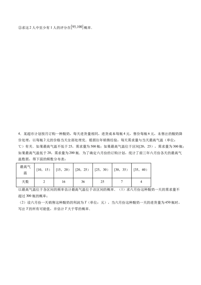 专题41统计与统计案例（文理通用）（学生版）_02高考数学_通用版（老高考）复习资料_2024年复习资料_完备战2024年高考数学一轮复习考点帮（全国通用）_核心考点讲练