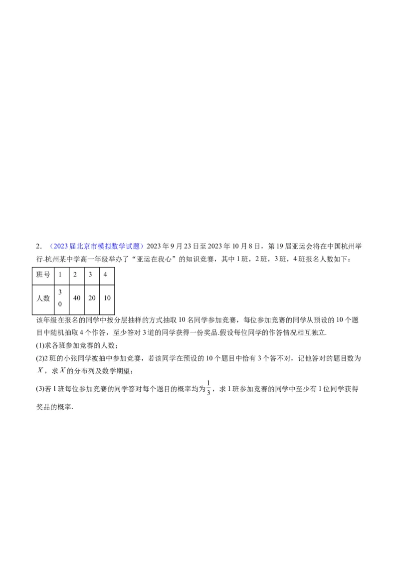 专题41统计与统计案例（文理通用）（学生版）_02高考数学_通用版（老高考）复习资料_2024年复习资料_完备战2024年高考数学一轮复习考点帮（全国通用）_核心考点讲练