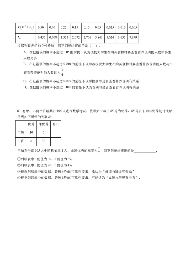 专题41统计与统计案例（文理通用）（学生版）_02高考数学_通用版（老高考）复习资料_2024年复习资料_完备战2024年高考数学一轮复习考点帮（全国通用）_核心考点讲练
