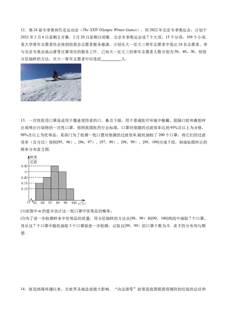 专题41统计与统计案例（文理通用）（学生版）_02高考数学_通用版（老高考）复习资料_2024年复习资料_完备战2024年高考数学一轮复习考点帮（全国通用）_核心考点讲练