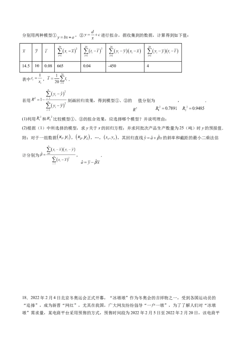 专题41统计与统计案例（文理通用）（学生版）_02高考数学_通用版（老高考）复习资料_2024年复习资料_完备战2024年高考数学一轮复习考点帮（全国通用）_核心考点讲练