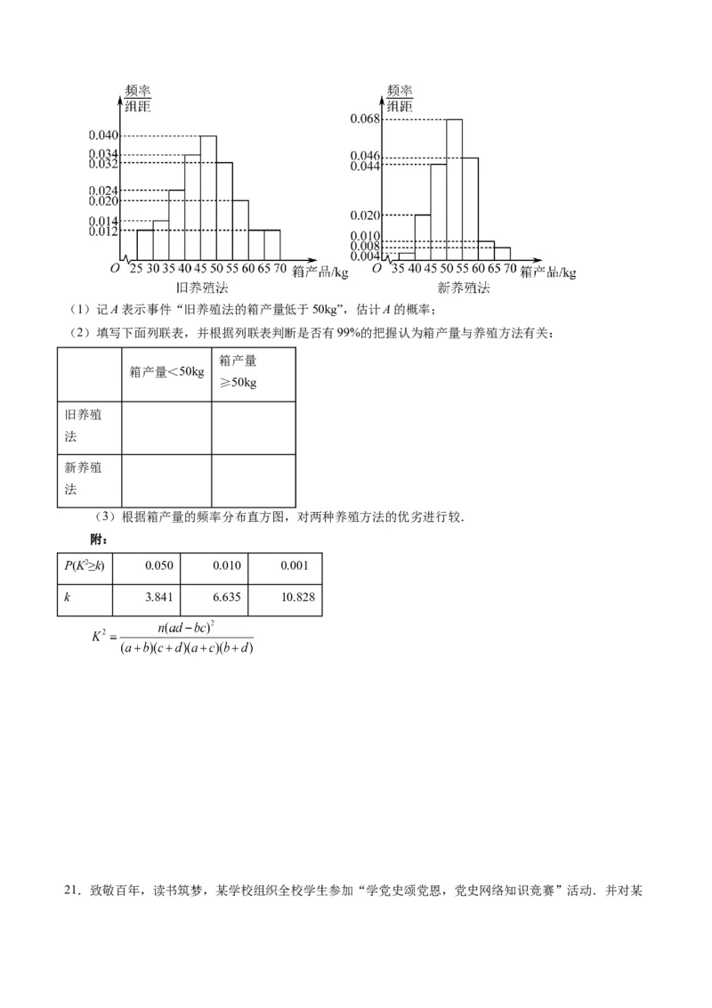 专题41统计与统计案例（文理通用）（学生版）_02高考数学_通用版（老高考）复习资料_2024年复习资料_完备战2024年高考数学一轮复习考点帮（全国通用）_核心考点讲练