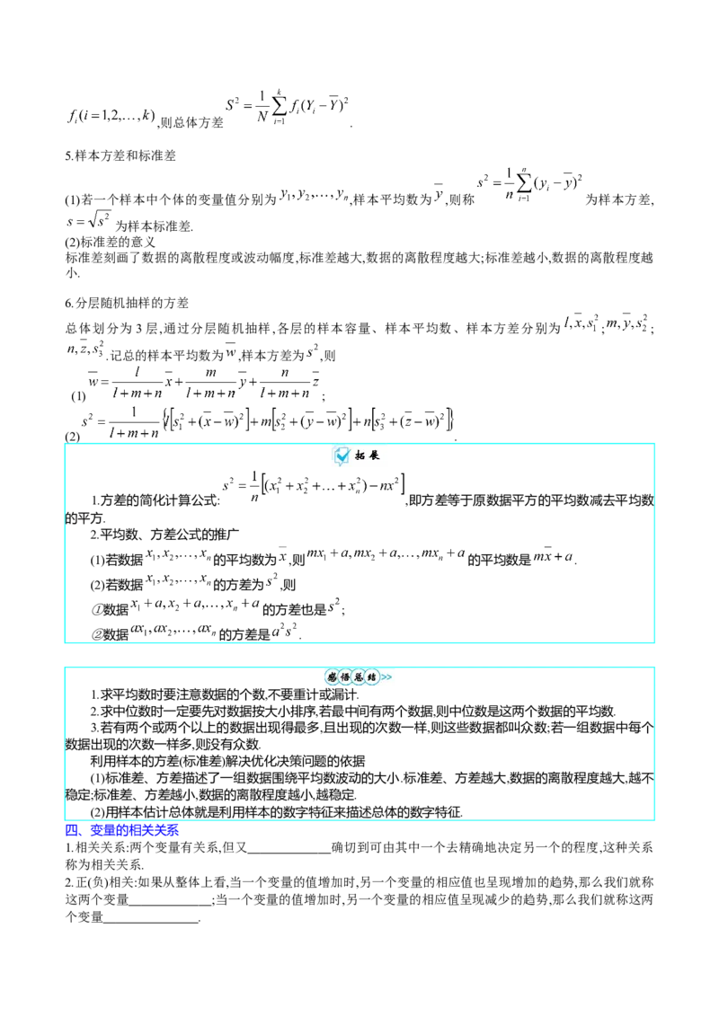 专题41统计与统计案例（文理通用）（学生版）_02高考数学_通用版（老高考）复习资料_2024年复习资料_完备战2024年高考数学一轮复习考点帮（全国通用）_核心考点讲练