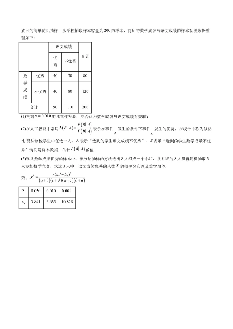 专题41统计与统计案例（文理通用）（学生版）_02高考数学_通用版（老高考）复习资料_2024年复习资料_完备战2024年高考数学一轮复习考点帮（全国通用）_核心考点讲练
