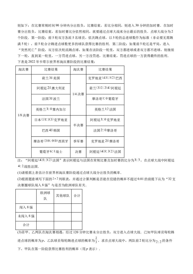 专题41统计与统计案例（文理通用）（学生版）_02高考数学_通用版（老高考）复习资料_2024年复习资料_完备战2024年高考数学一轮复习考点帮（全国通用）_核心考点讲练
