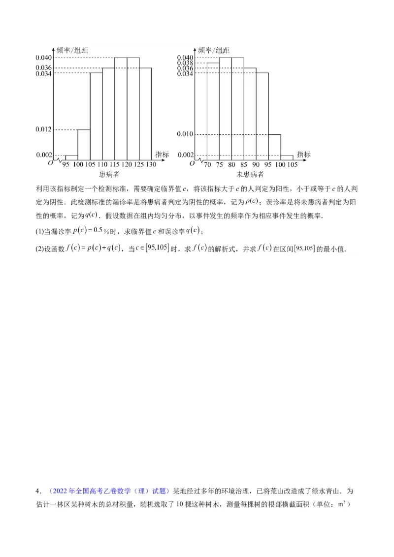 专题41统计与统计案例（文理通用）（学生版）_02高考数学_通用版（老高考）复习资料_2024年复习资料_完备战2024年高考数学一轮复习考点帮（全国通用）_核心考点讲练