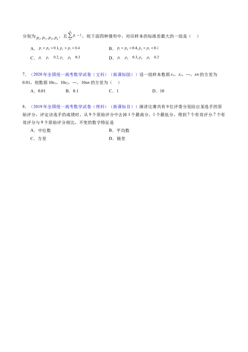 专题41统计与统计案例（文理通用）（学生版）_02高考数学_通用版（老高考）复习资料_2024年复习资料_完备战2024年高考数学一轮复习考点帮（全国通用）_核心考点讲练