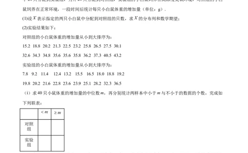 第55练二项分布、超几何分布与正态分布（精练：基础+重难点）一轮复习讲义2024年高考数学高频考点题型归纳与方法总结（新高考通用）原卷版_2024年新高考资料_1.2024一轮复习