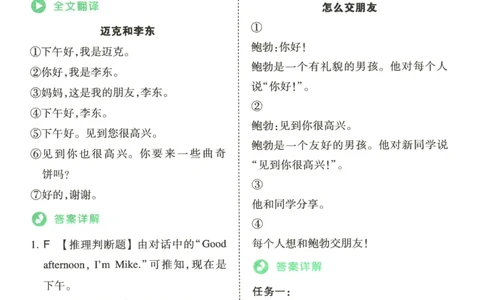 2026版第5次一本英语阅读真题80篇-3年级-参考答案_小学教辅2026新版+暑假衔接_2026版第5次一本英语阅读真题80篇3-6年级