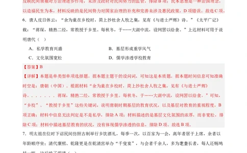 专题突破卷25基层治理与社会保障（解析版）_07高考历史_新高考复习资料_2024年新高考复习资料_一轮复习资料_完2024年高考历史一轮复习考点通关卷（新高考通用）_专题突破卷
