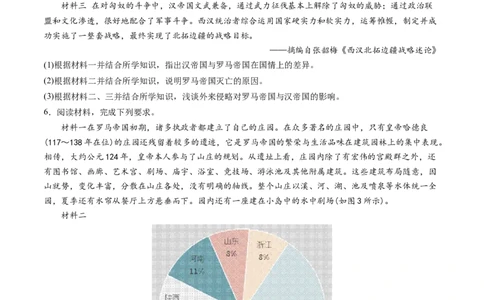 主题08古代文明的产生与发展及中古时期的世界（主观题专练50题）（原卷版）-_07高考历史_新高考复习资料_2024年新高考复习资料_一轮复习资料_世界史板块