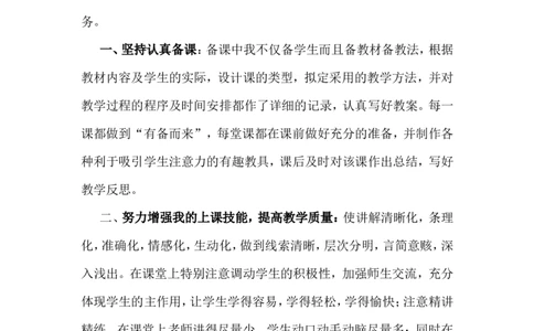 工作总结_北师大初中数学_7上-北师大版初中数学_7上-初中数学北师大（旧版）赠送_10教务助手（赠送）_工作总结