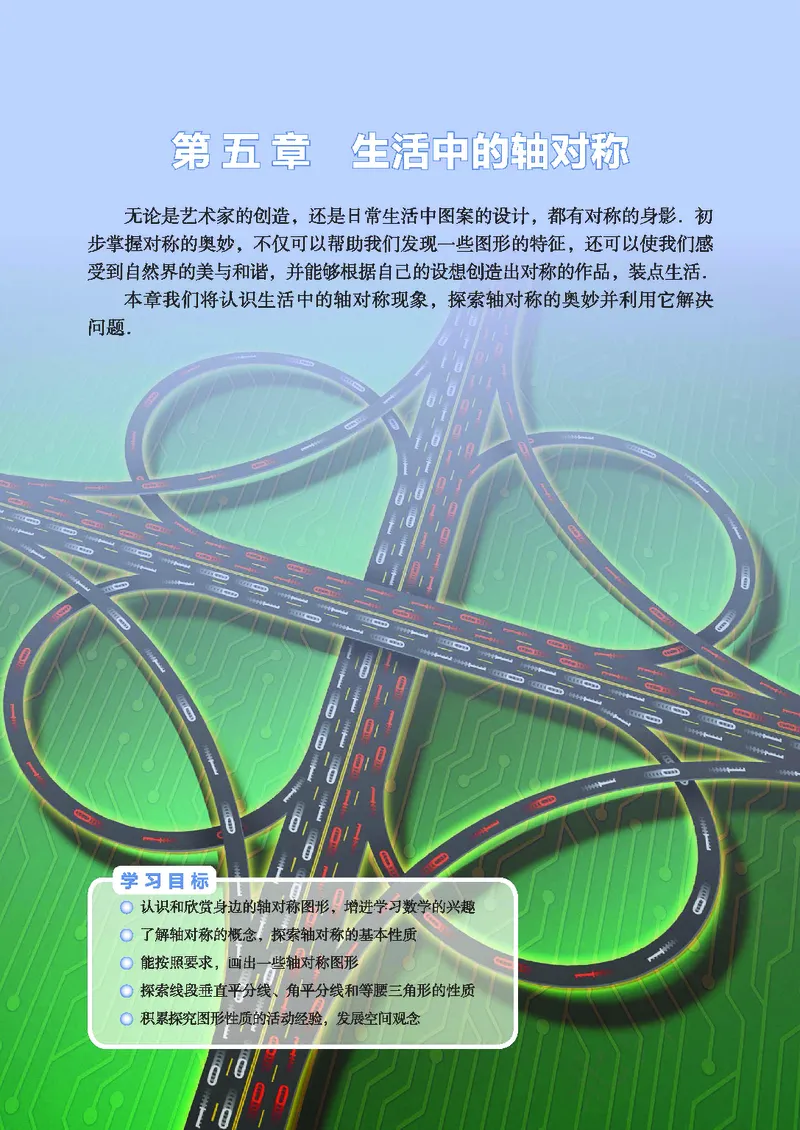 北师大版数学ke-ben7下_北师大初中数学_7下-北师大版初中数学_7下-初中数学北师大版（旧版）赠送_12ke-ben