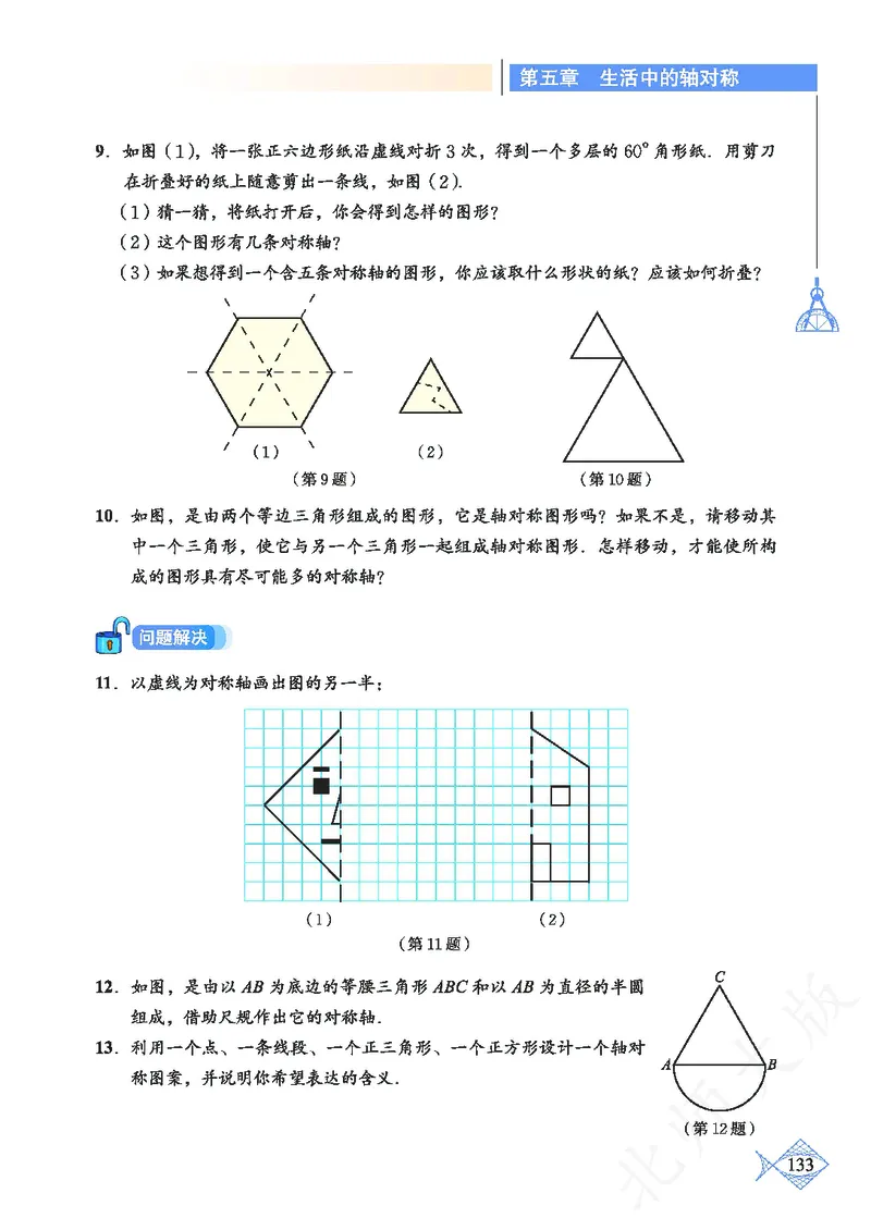 北师大版数学ke-ben7下_北师大初中数学_7下-北师大版初中数学_7下-初中数学北师大版（旧版）赠送_12ke-ben