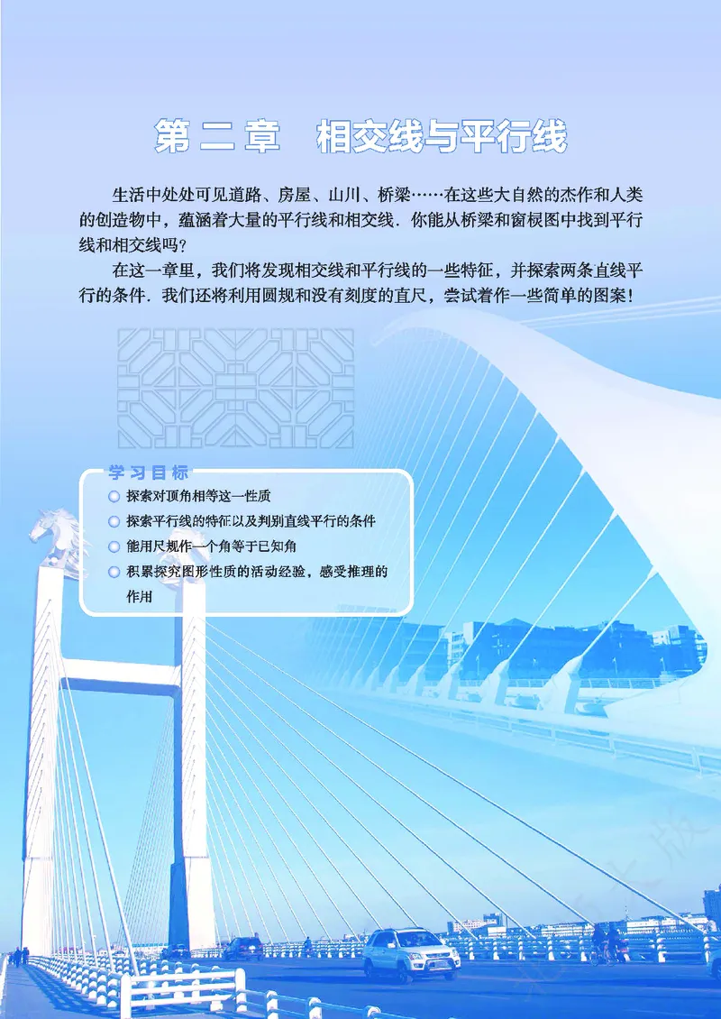 北师大版数学ke-ben7下_北师大初中数学_7下-北师大版初中数学_7下-初中数学北师大版（旧版）赠送_12ke-ben