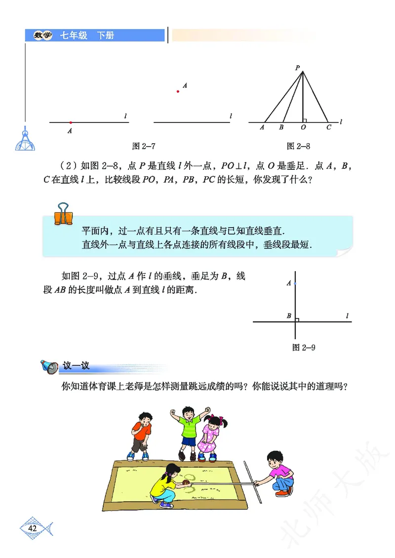 北师大版数学ke-ben7下_北师大初中数学_7下-北师大版初中数学_7下-初中数学北师大版（旧版）赠送_12ke-ben