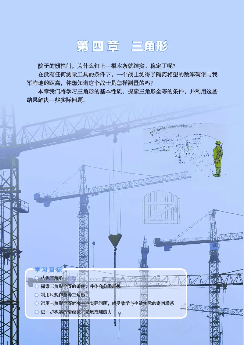 北师大版数学ke-ben7下_北师大初中数学_7下-北师大版初中数学_7下-初中数学北师大版（旧版）赠送_12ke-ben