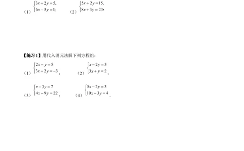 小专题07：解方程组、确定函数表达式（原卷版）-2021-2022学年八年级数学上册基础考点专题培优训练+重要题型小专题（北师大版）_北师大初中数学_8上-北师大版初中数学_旧版_06专项讲练