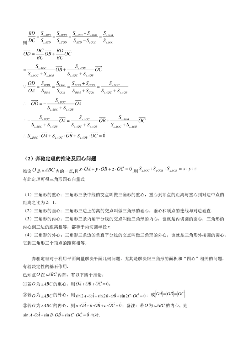 2025年高考数学二级结论篇（核心知识背记手册）_2025年新高考资料_一轮复习_备战2025年高考数学一轮复习考点帮_备战2025年高考数学一轮复习考点帮（新高考通用）（完结）