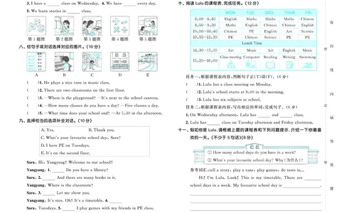 25秋53天天练四上冀教英语试卷_1754528460456_25秋小学语数英1-6年级《53天天练》合集_25秋53天天练英语各版本_25秋53天天练3456年级上册冀教英语