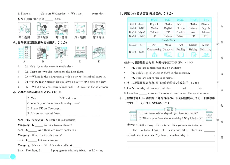 25秋53天天练四上冀教英语试卷_1754528460456_25秋小学语数英1-6年级《53天天练》合集_25秋53天天练英语各版本_25秋53天天练3456年级上册冀教英语