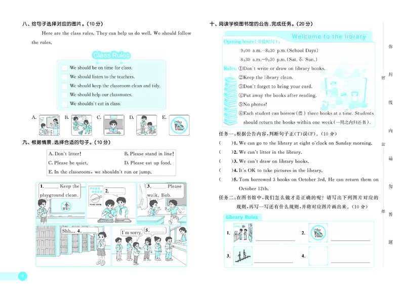 25秋53天天练四上冀教英语试卷_1754528460456_25秋小学语数英1-6年级《53天天练》合集_25秋53天天练英语各版本_25秋53天天练3456年级上册冀教英语