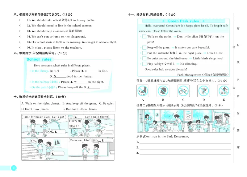 25秋53天天练四上冀教英语试卷_1754528460456_25秋小学语数英1-6年级《53天天练》合集_25秋53天天练英语各版本_25秋53天天练3456年级上册冀教英语