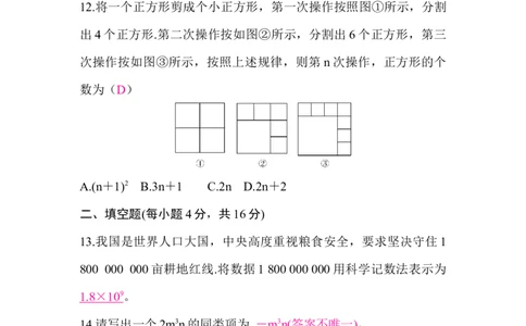 北师大版（2024）七年级数学上册期末质量评价答案版_北师大初中数学_7上-北师大版初中数学_7上-初中数学北师大（2024新版）持续更新_06习题试卷_期末试卷