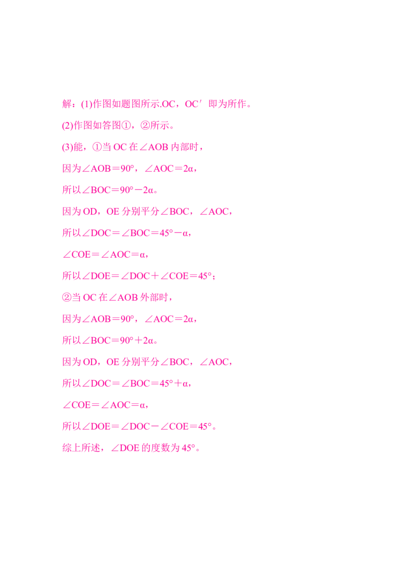 北师大版（2024）七年级数学上册期末质量评价答案版_北师大初中数学_7上-北师大版初中数学_7上-初中数学北师大（2024新版）持续更新_06习题试卷_期末试卷