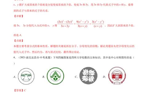 期末检测卷02（解析版）-八年级数学下册期末突破易错挑战满分（北师大版）_北师大初中数学_8下-北师大版初中数学_旧版-可参考_05习题试卷_4期末试卷