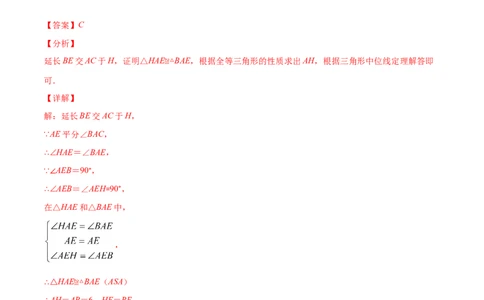 期末检测卷02（解析版）-八年级数学下册期末突破易错挑战满分（北师大版）_北师大初中数学_8下-北师大版初中数学_旧版-可参考_05习题试卷_4期末试卷