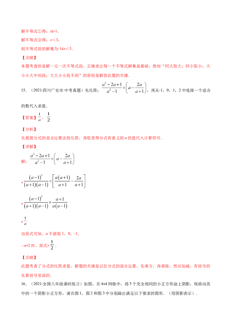 期末检测卷02（解析版）-八年级数学下册期末突破易错挑战满分（北师大版）_北师大初中数学_8下-北师大版初中数学_旧版-可参考_05习题试卷_4期末试卷