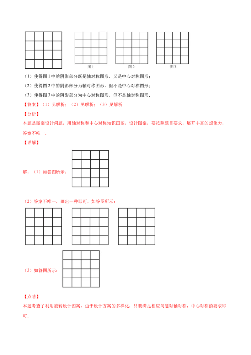 期末检测卷02（解析版）-八年级数学下册期末突破易错挑战满分（北师大版）_北师大初中数学_8下-北师大版初中数学_旧版-可参考_05习题试卷_4期末试卷