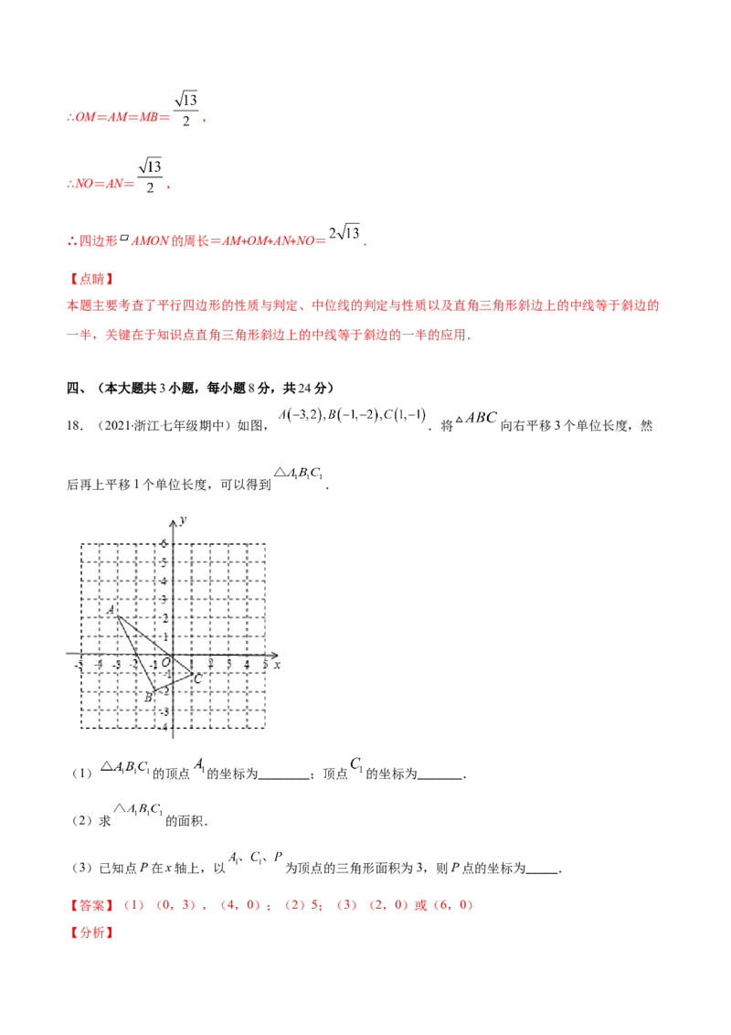 期末检测卷02（解析版）-八年级数学下册期末突破易错挑战满分（北师大版）_北师大初中数学_8下-北师大版初中数学_旧版-可参考_05习题试卷_4期末试卷